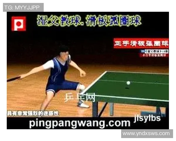乒乓球运动的技巧提升与训练方法探讨:从基础到高级的全面解析 乒乓球运动的技巧提升与训练方法探讨:从基础到高级的全面解析