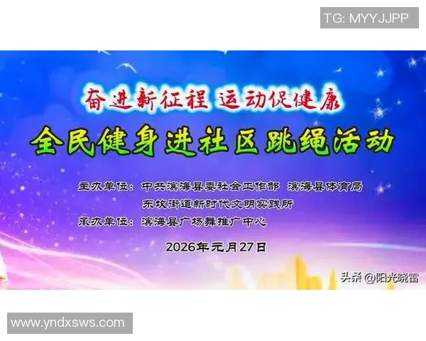 探索运动的魅力与健康生活的完美融合：从健身到竞技运动的全面提升之路