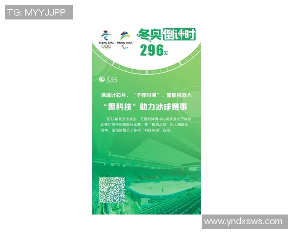 官方用球内置芯片技术助力进球判罚精准无争议赛事公平性大提升 官方用球内置芯片技术助力进球判罚精准无争议赛事公平性大提升